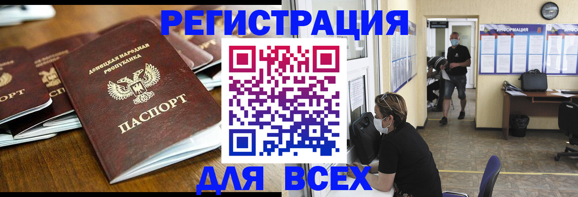 временная регистрация для школы в Полярном