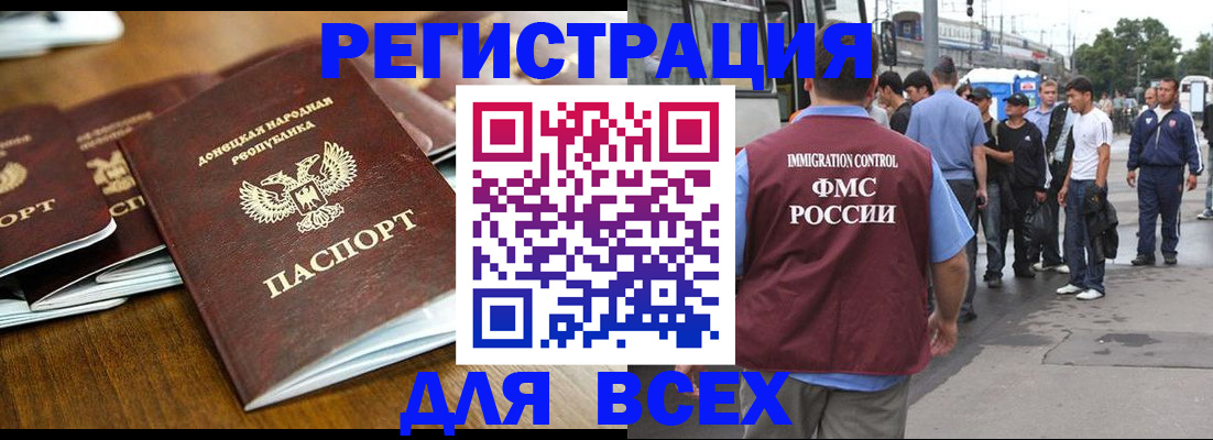 прописка ребенка в Полярном